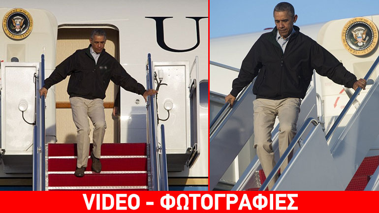 Σκόνταψε ο Μπαράκ Ομπάμα βγαίνοντας από το Air Force One